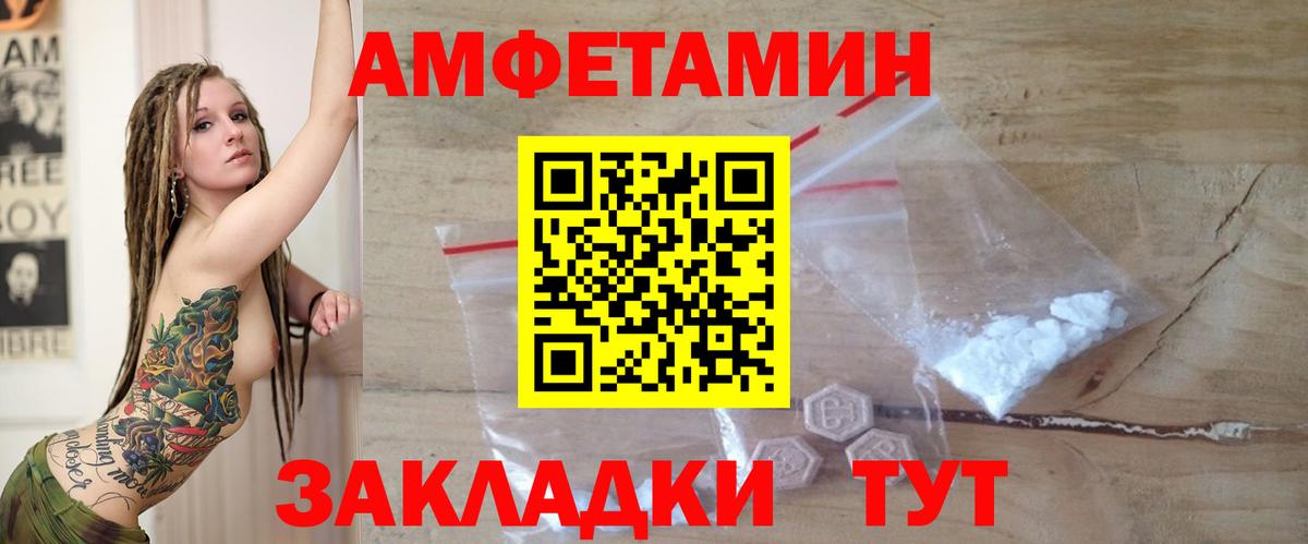 Сатка  АМФЕТАМИН  Амфетамин  Вход с VPN  Amphetamine 97% 