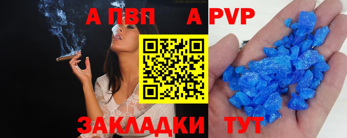 Alpha PVP VHQ Сатка