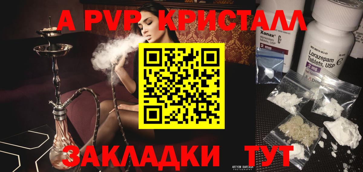 Сатка  Alpha PVP Crystall  Alfa_PVP мука  Альфа ПВП  как найти   Вход с VPN  A PVP крисы CK 