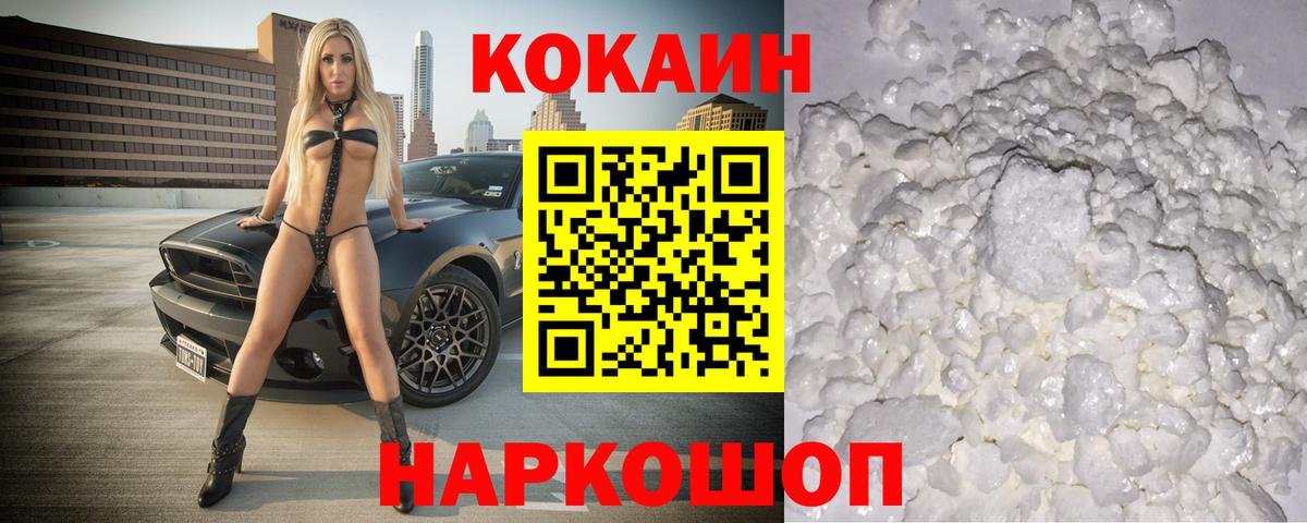 Сатка  Cocaine  продажа наркотиков  Cocaine 99%  Вход с VPN 