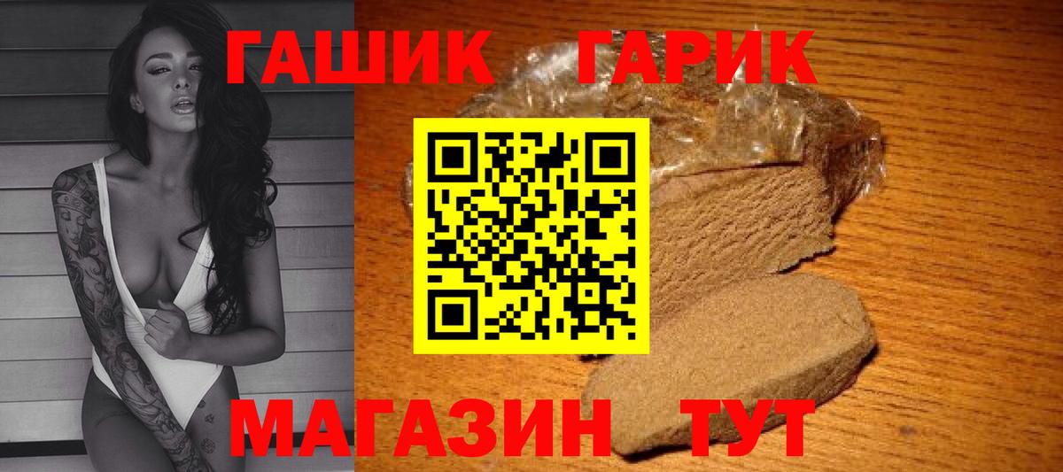 Сатка  ГАШИШ Premium  Вход с VPN 