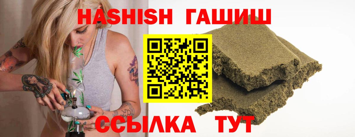 Гашиш хэш Сатка