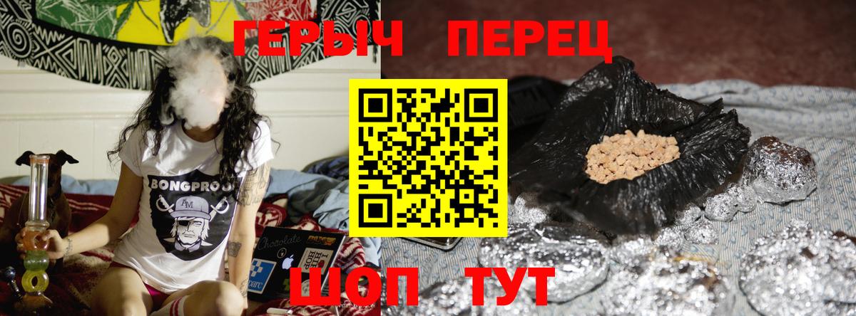 Героин гречка Сатка