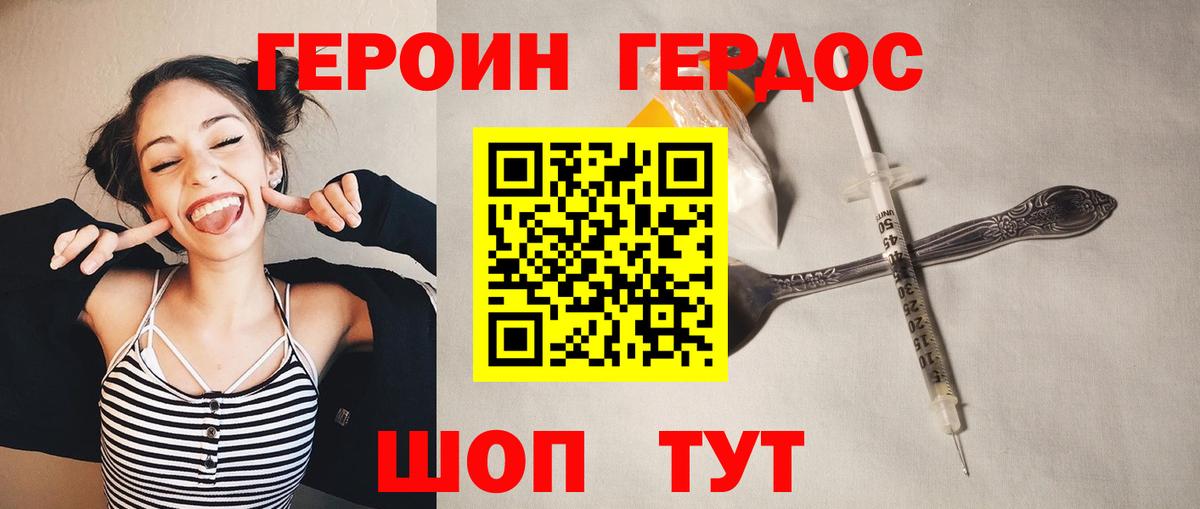 ГЕРОИН  Вход с VPN  Сатка  ГЕРОИН герыч 