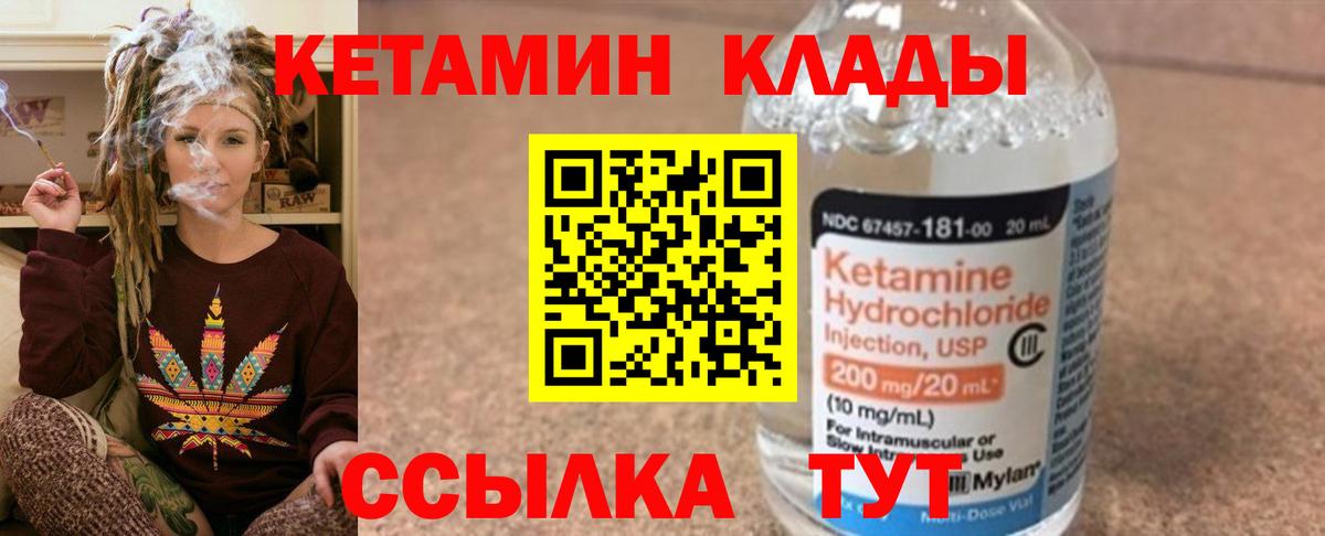 Кетамин VHQ Сатка