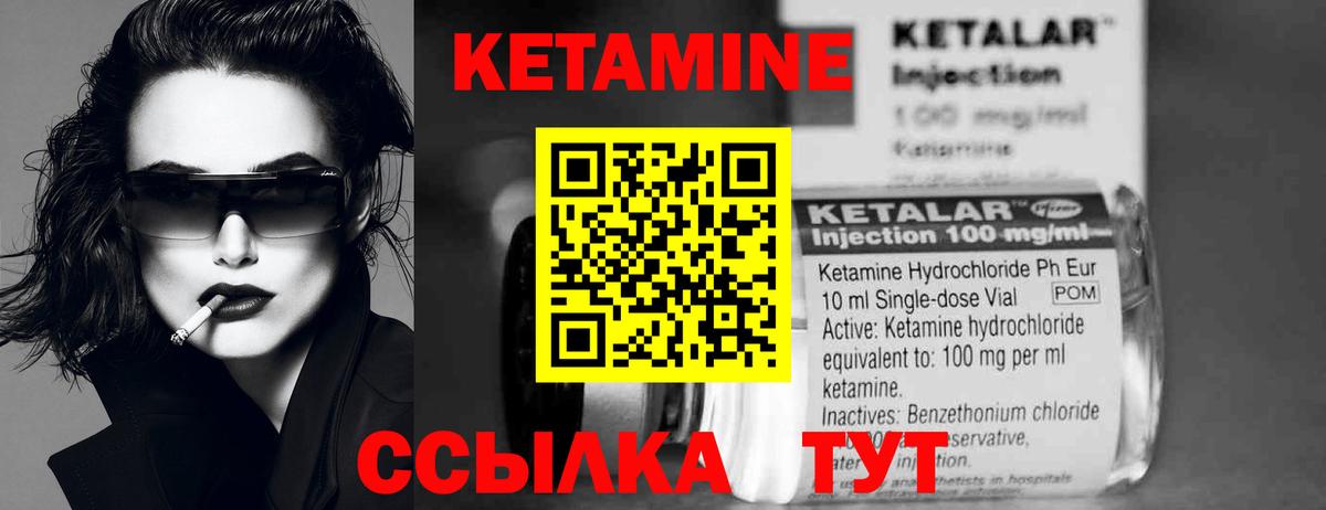 КЕТАМИН ketamine  Вход с VPN  Сатка  КЕТАМИН VHQ 