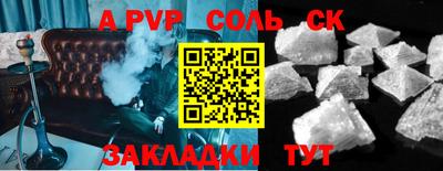 альфа пвп Бугуруслан