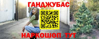 гашишное масло Бузулук