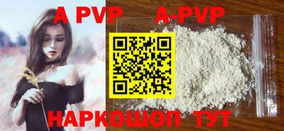 альфа пвп Бугуруслан