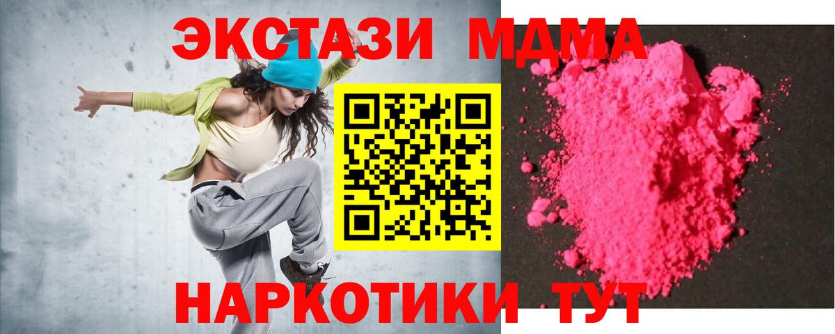Сатка  MDMA молли  Вход с VPN 