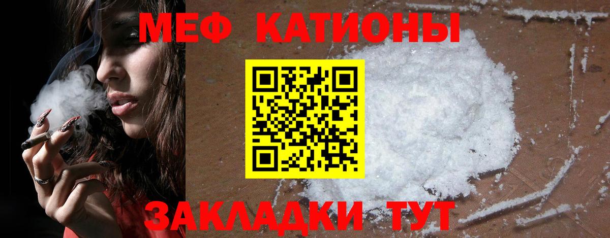 Меф кристаллы Сатка