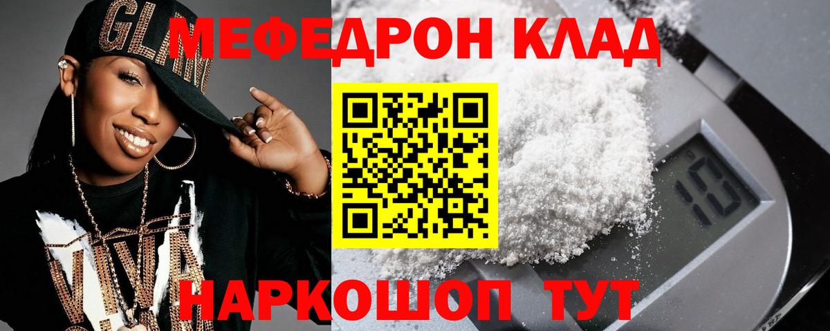 МЯУ-МЯУ кристаллы  Вход с VPN  гидра ссылки  МЯУ-МЯУ  Мефедрон кристаллы  МЯУ-МЯУ  Сатка 