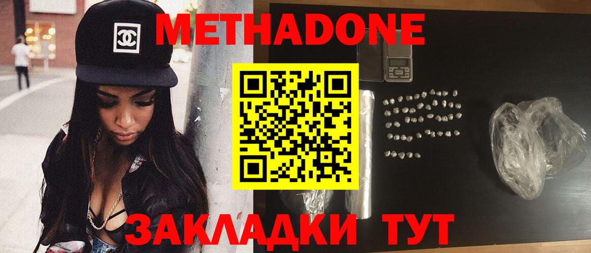 МЕТАДОН VHQ  МЕТАДОН methadone  Вход с VPN  MEGA как войти  Сатка 