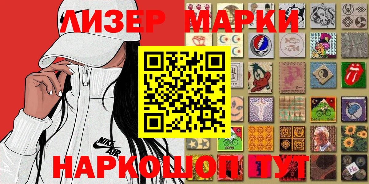 Сатка  Наркотические марки 1500мкг  Вход с VPN 