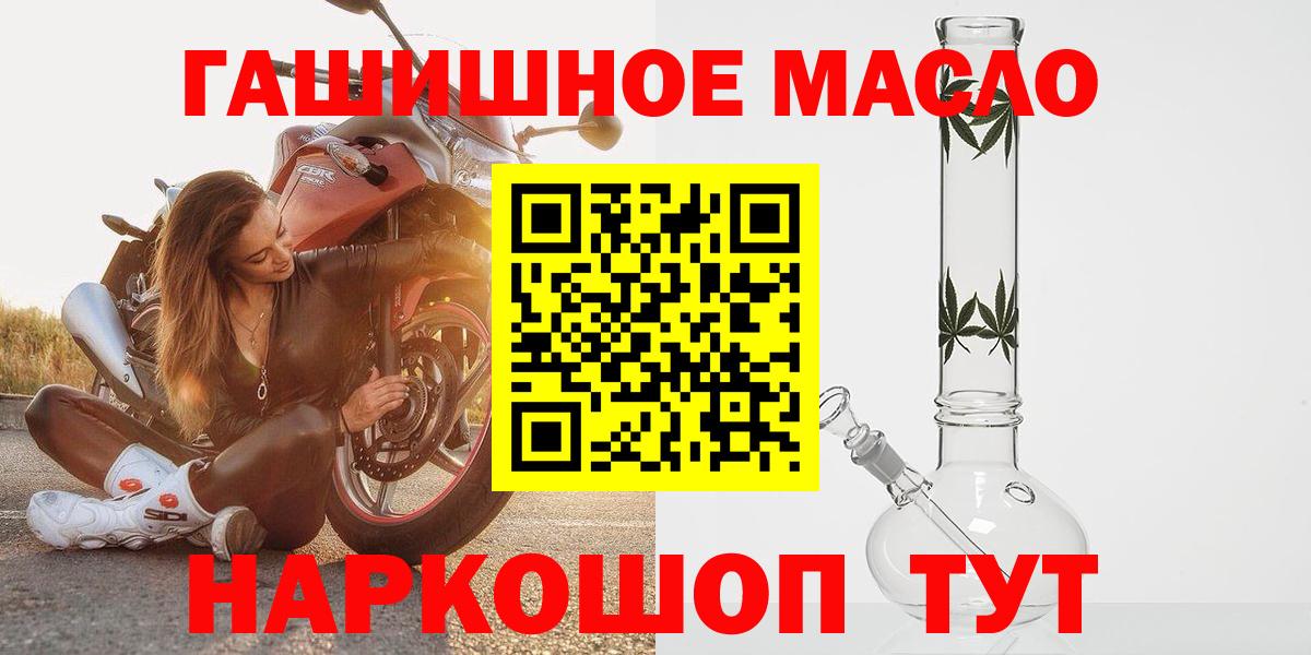 ТГК THC oil Сатка