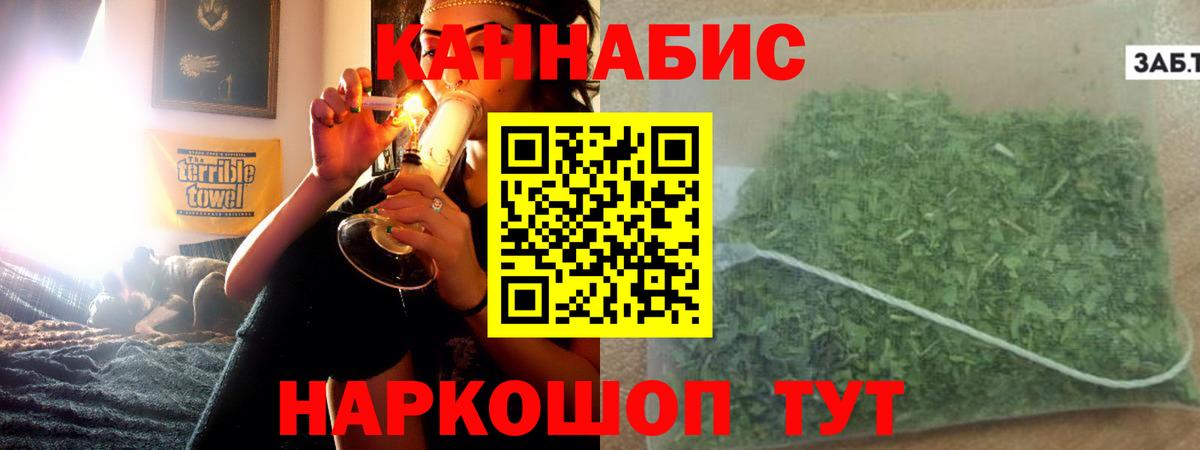 Шишки марихуана White Widow  Вход с VPN  Каннабис THC 21%  Сатка  Канабис семена 